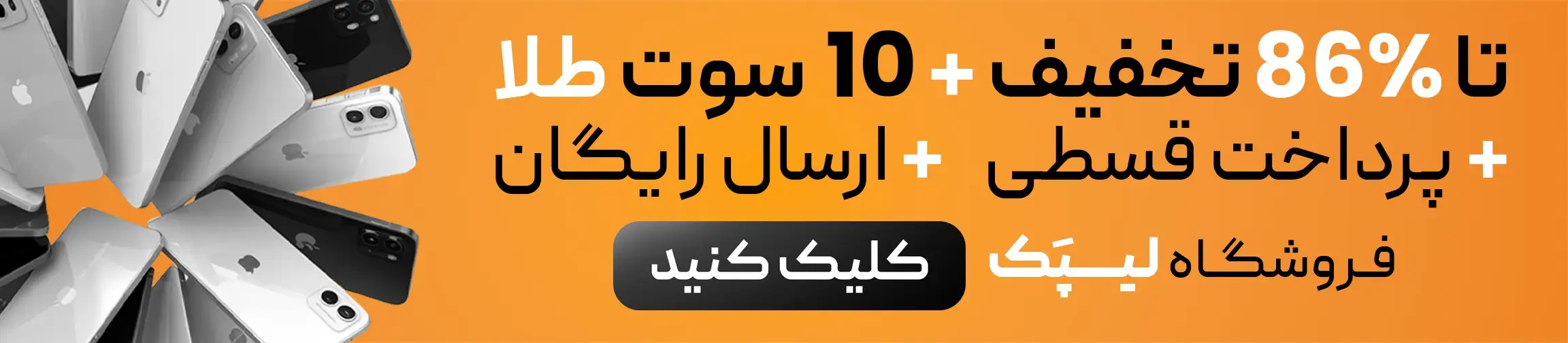 بنر تبلیغاتی