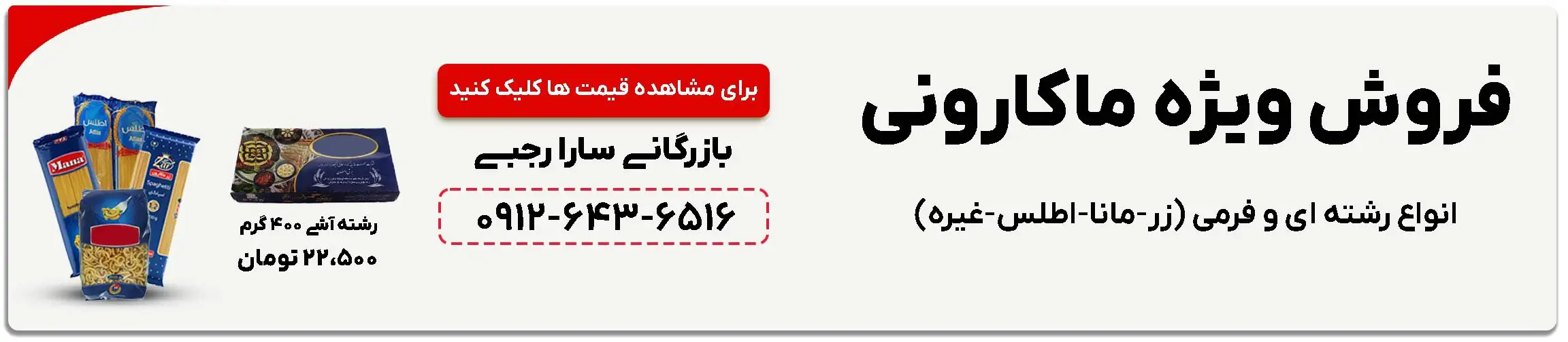 بنر تبلیغاتی