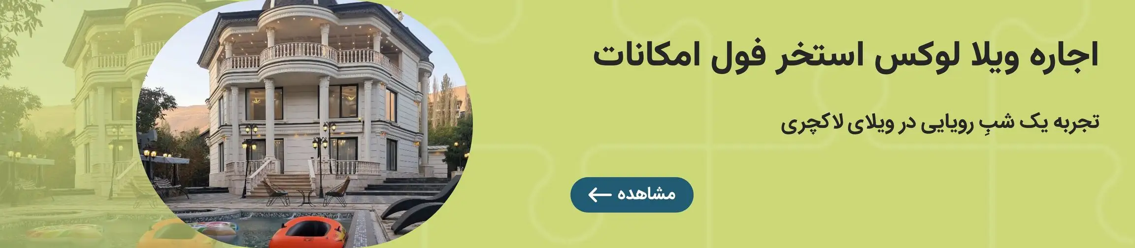 بنر تبلیغاتی