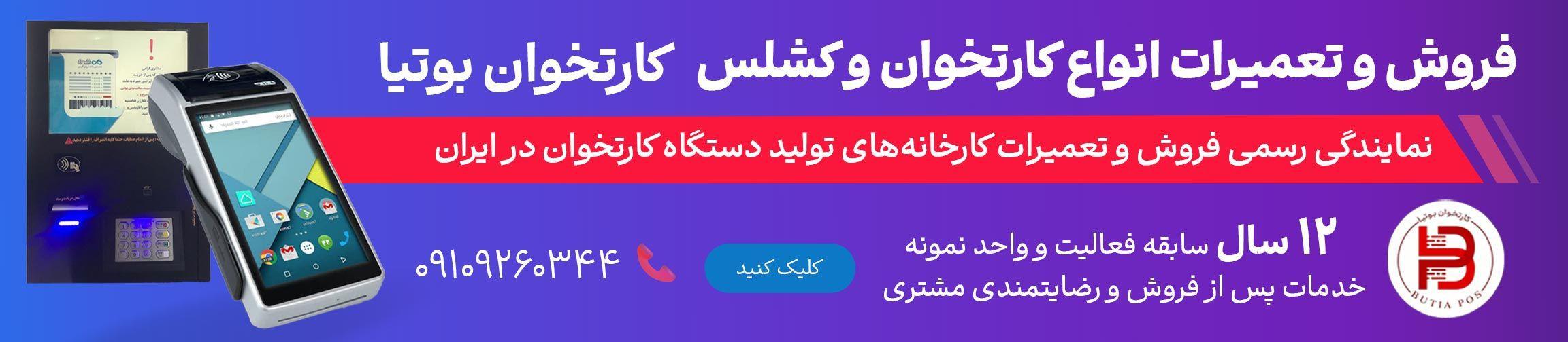 بنر تبلیغاتی