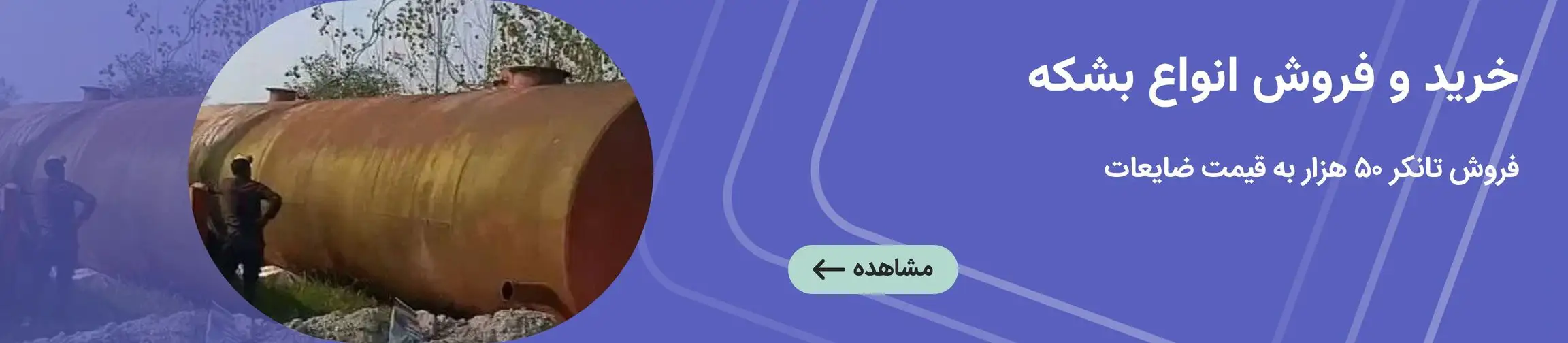 بنر تبلیغاتی