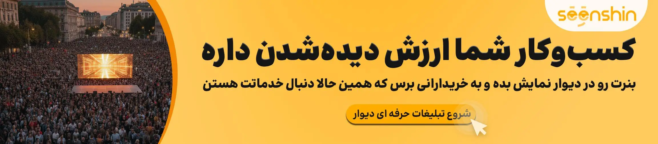 بنر تبلیغاتی