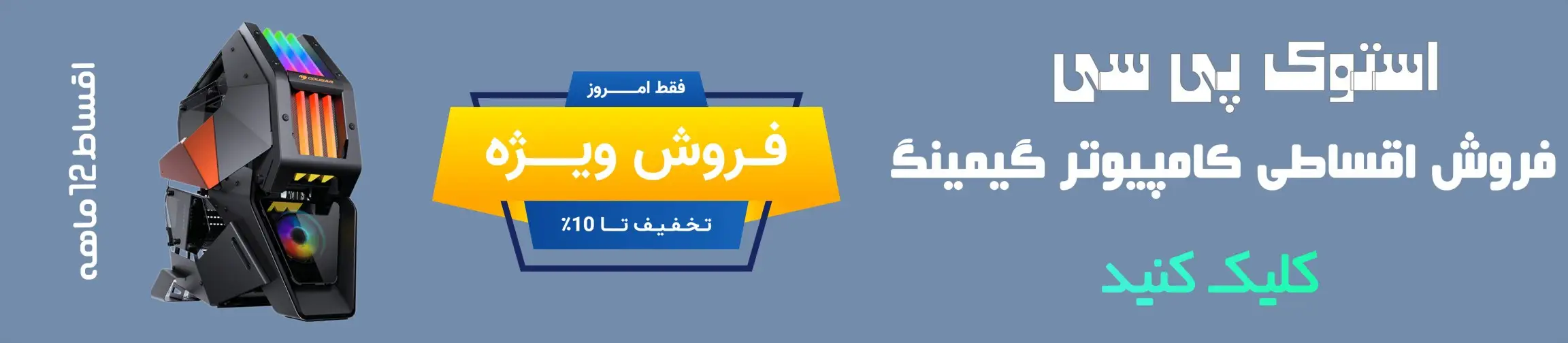 بنر تبلیغاتی