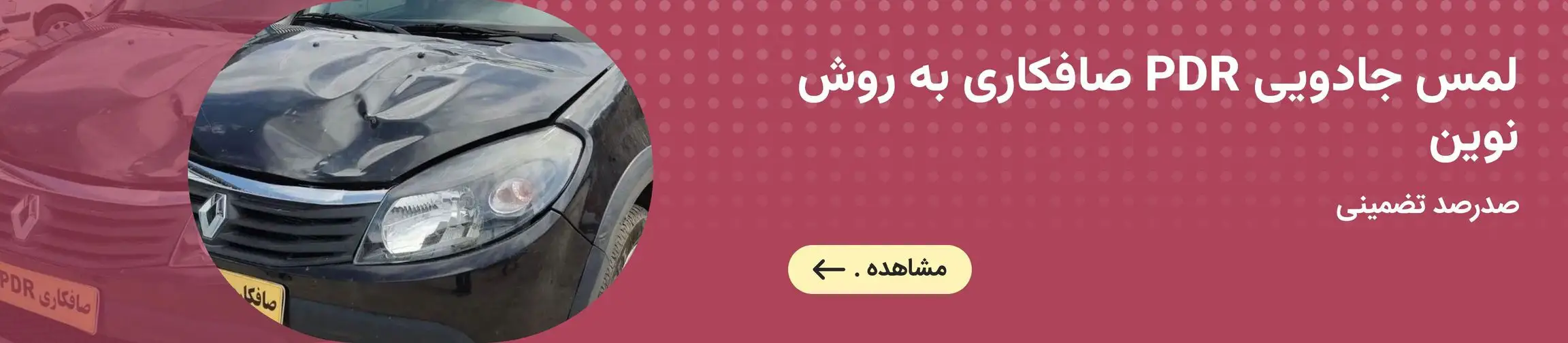 بنر تبلیغاتی