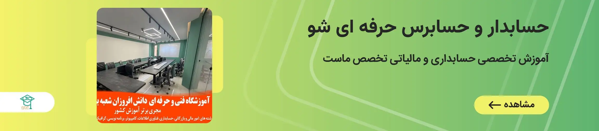 بنر تبلیغاتی