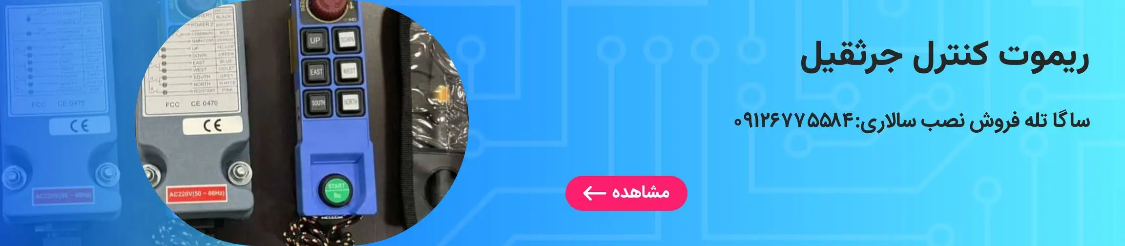 بنر تبلیغاتی