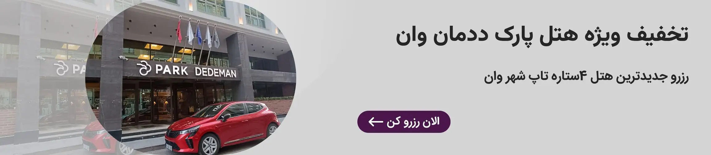 بنر تبلیغاتی