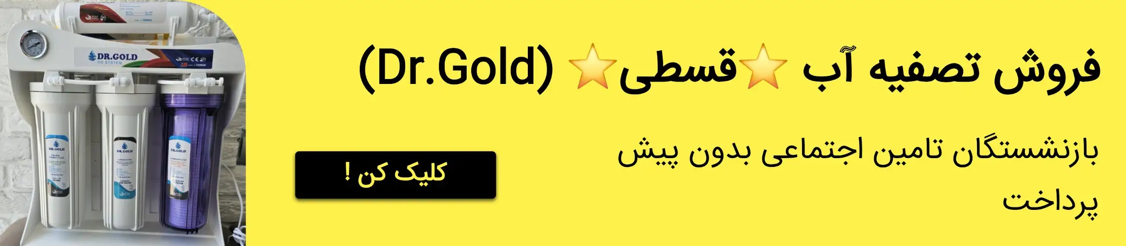 بنر تبلیغاتی