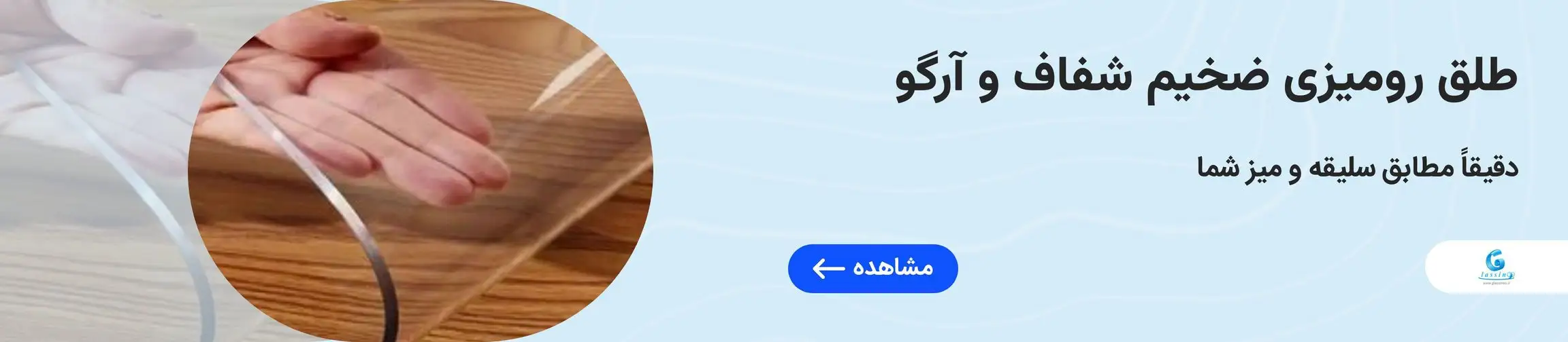 بنر تبلیغاتی