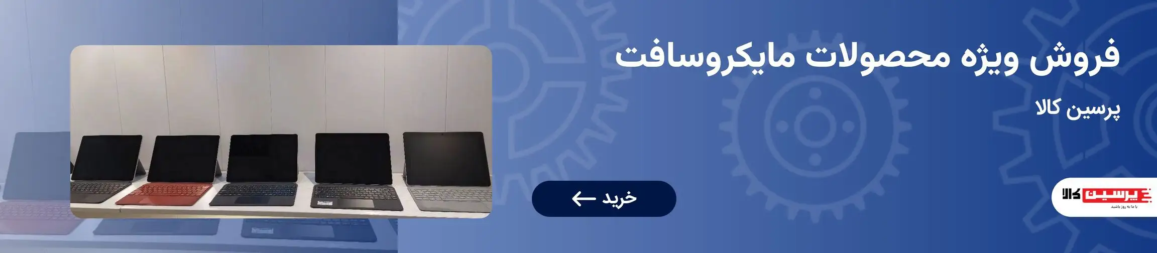 بنر تبلیغاتی