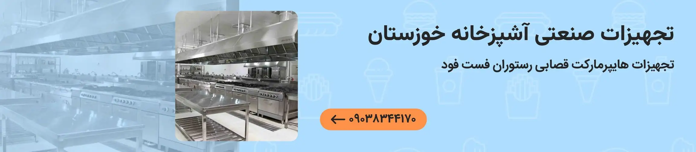 بنر تبلیغاتی