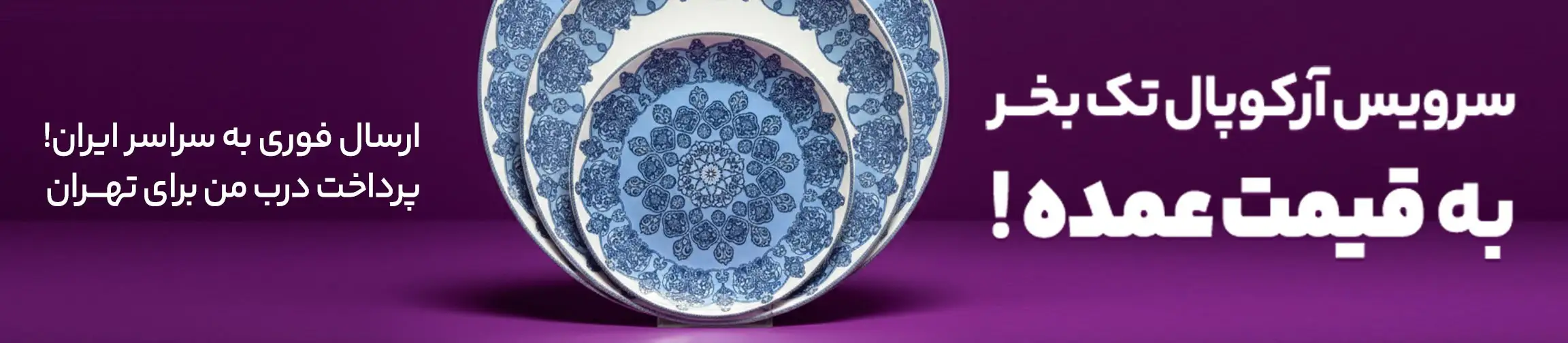 بنر تبلیغاتی