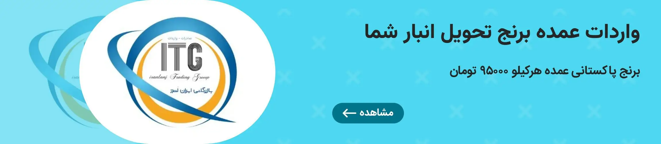 بنر تبلیغاتی