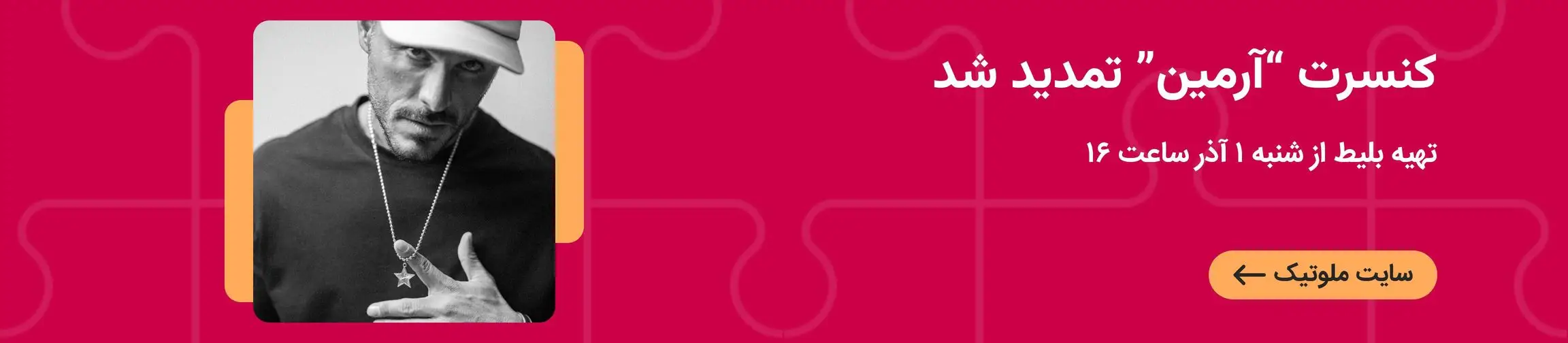 بنر تبلیغاتی