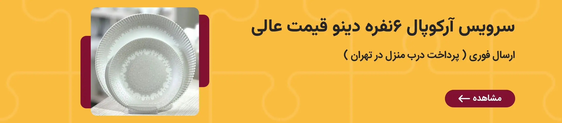 بنر تبلیغاتی