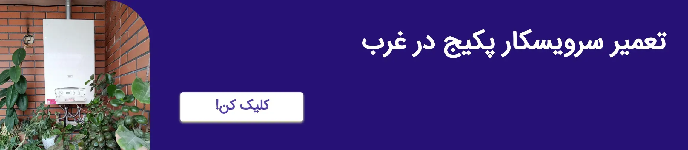 بنر تبلیغاتی