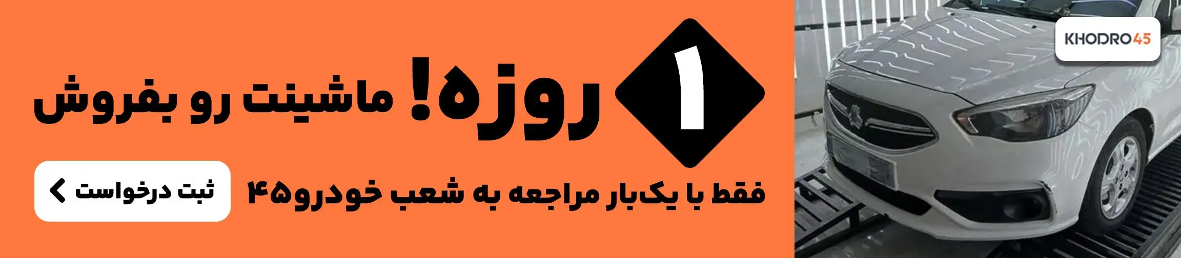 بنر تبلیغاتی