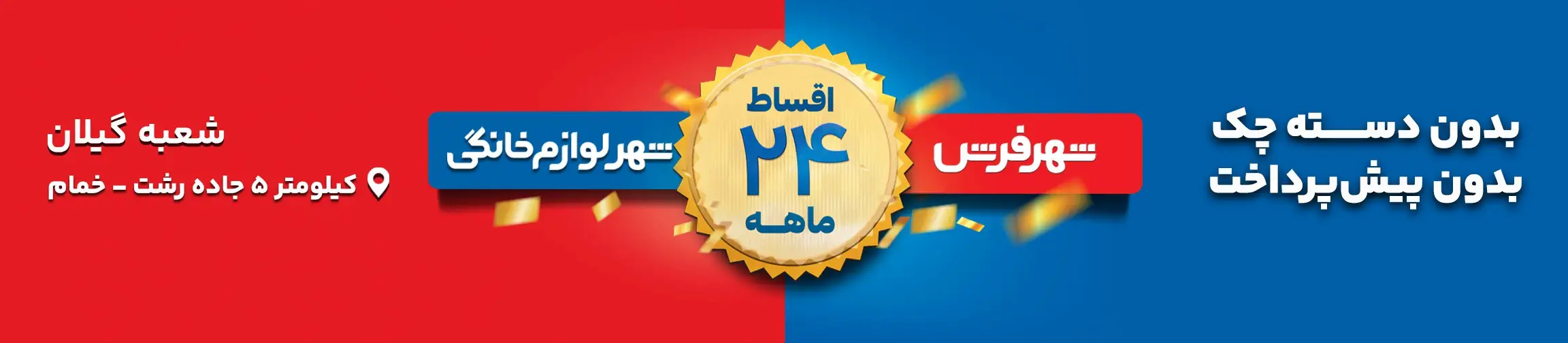 بنر تبلیغاتی