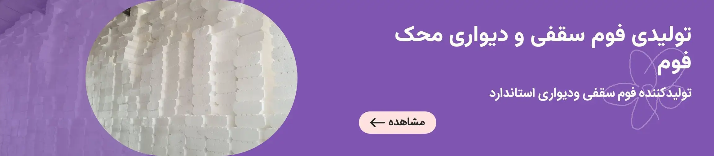 بنر تبلیغاتی