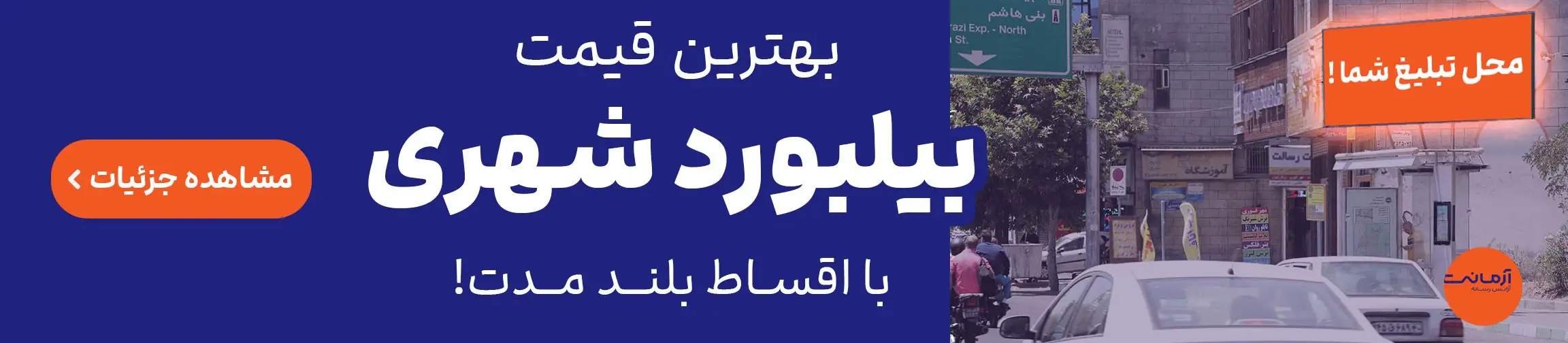 بنر تبلیغاتی