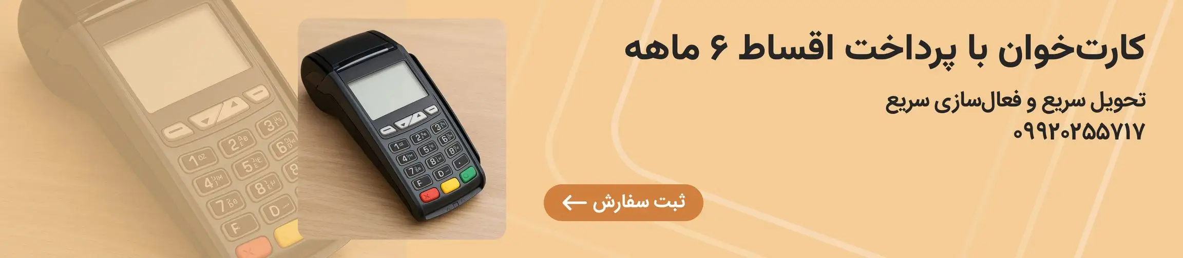 بنر تبلیغاتی