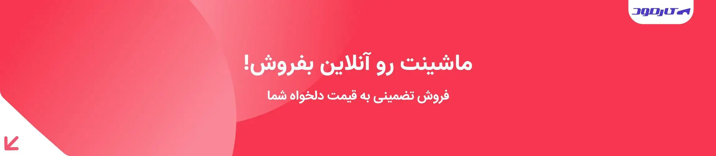 بنر تبلیغاتی