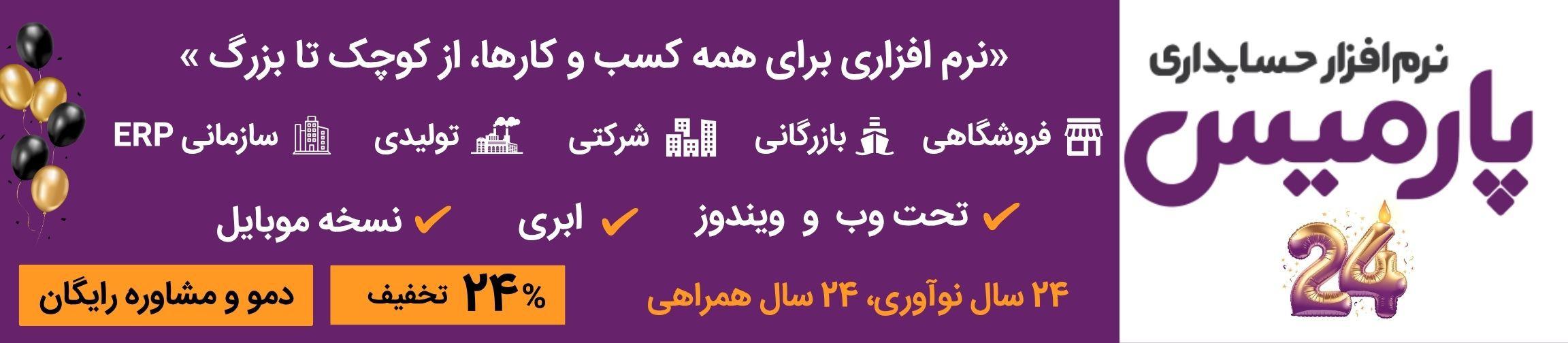 بنر تبلیغاتی