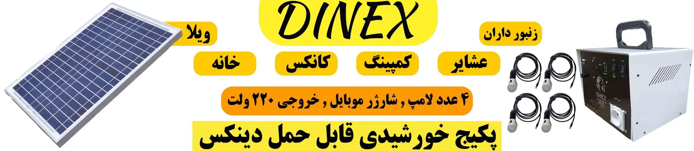 بنر تبلیغاتی