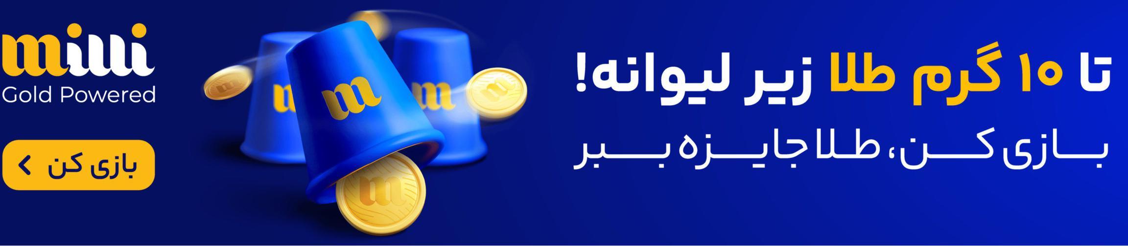 بنر تبلیغاتی