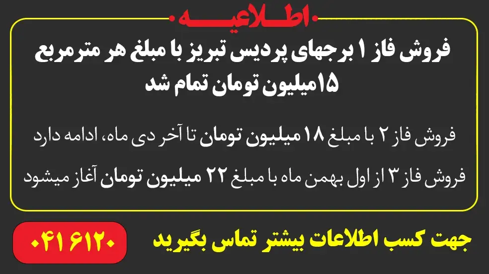 بنر تبلیغاتی