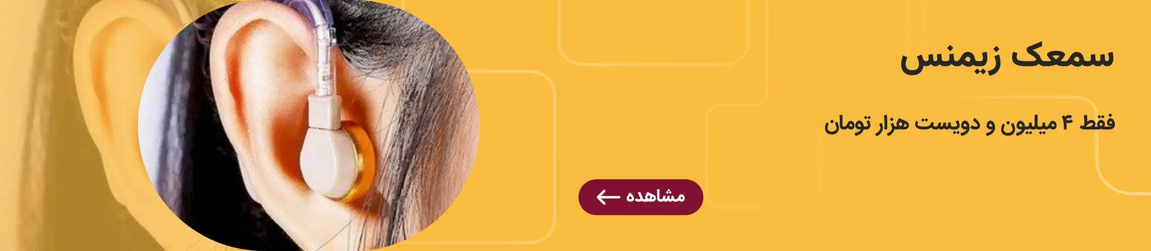 بنر تبلیغاتی