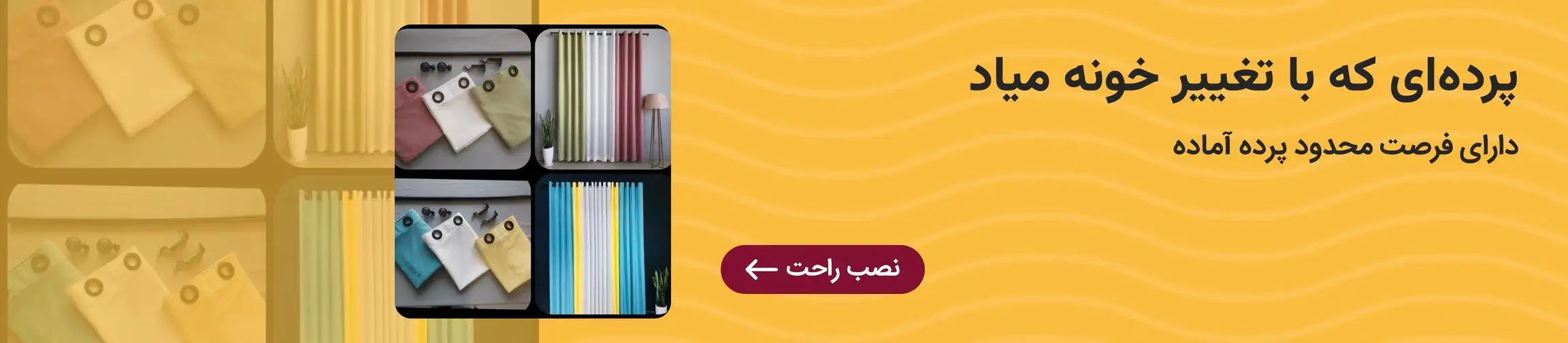 بنر تبلیغاتی