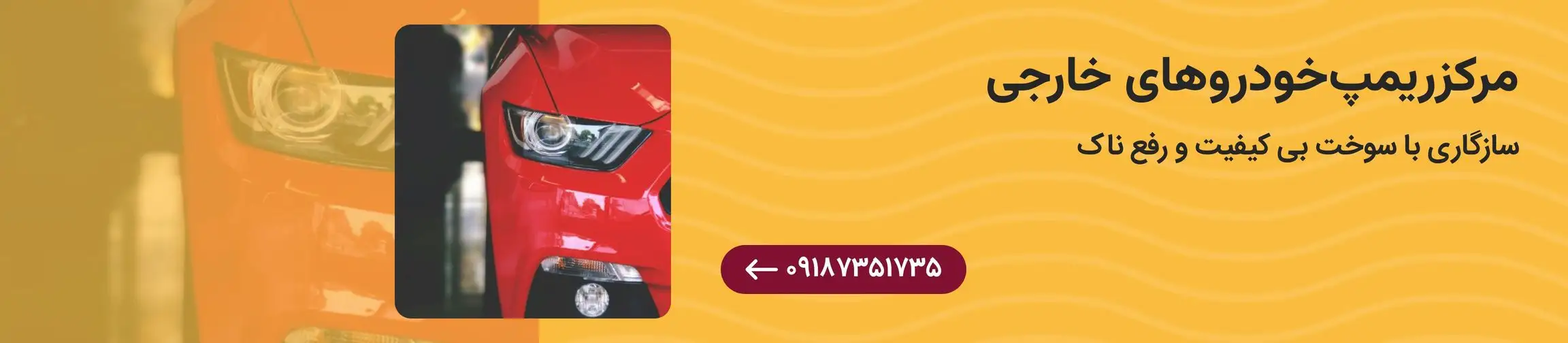 بنر تبلیغاتی