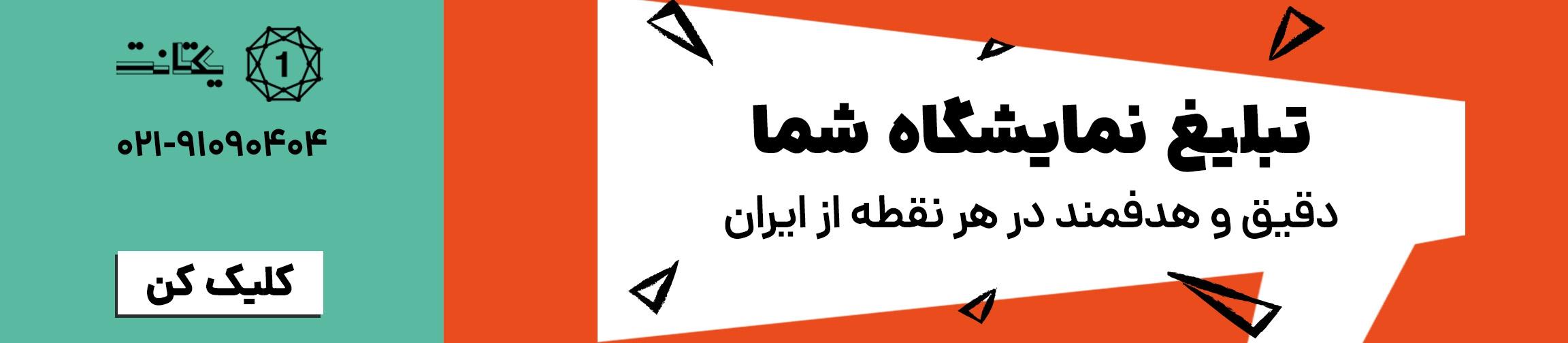 بنر تبلیغاتی
