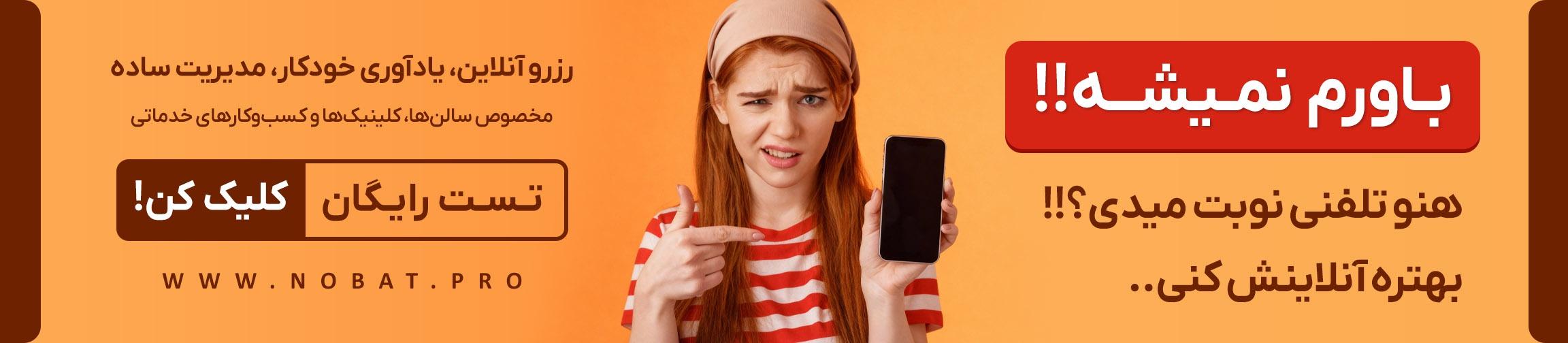 بنر تبلیغاتی