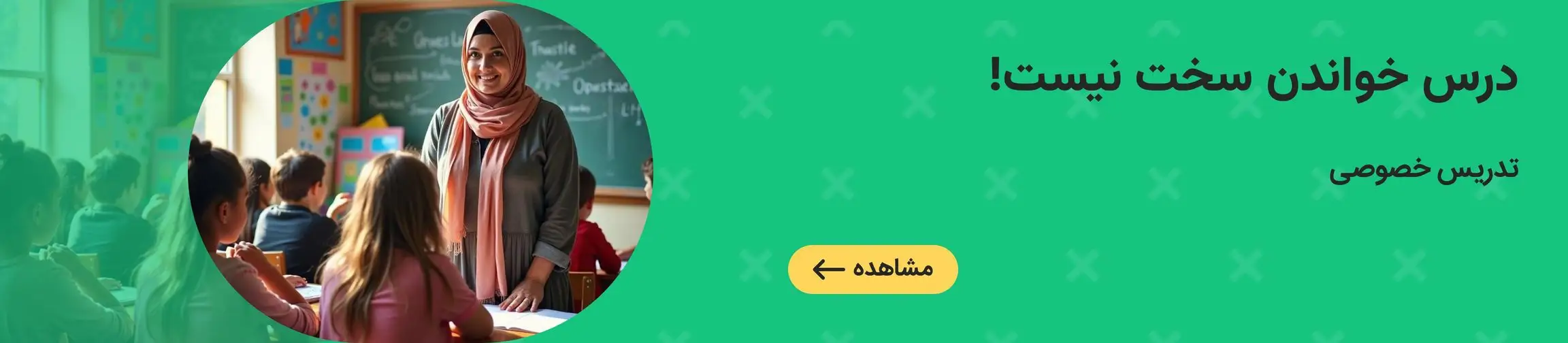 بنر تبلیغاتی