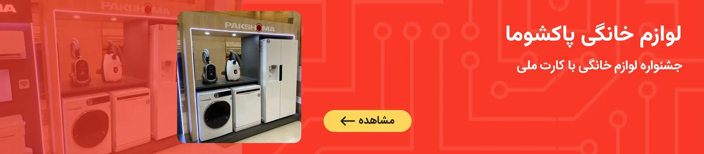 بنر تبلیغاتی