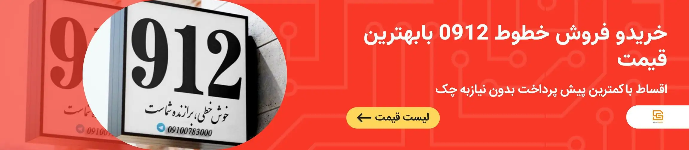 بنر تبلیغاتی