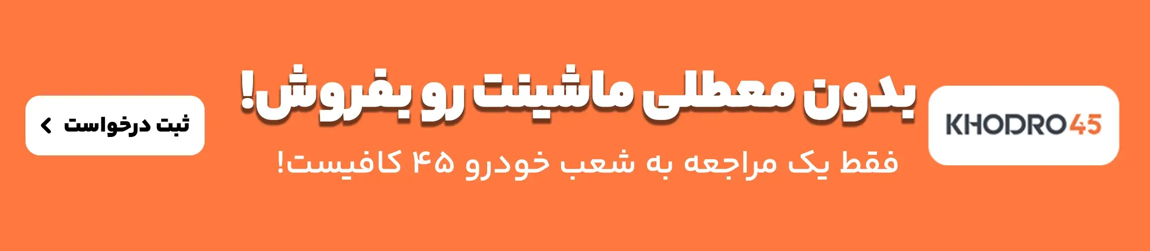 بنر تبلیغاتی