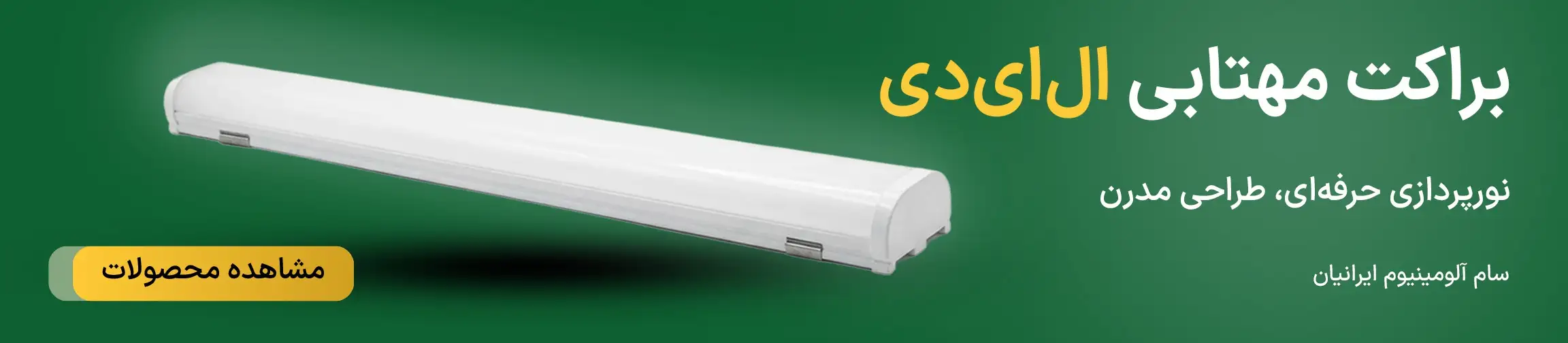 بنر تبلیغاتی