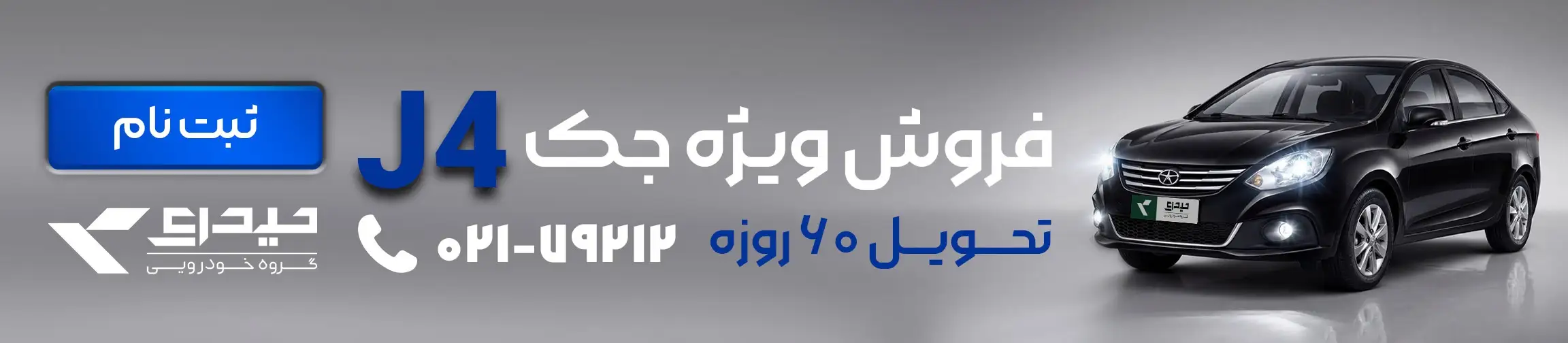 بنر تبلیغاتی
