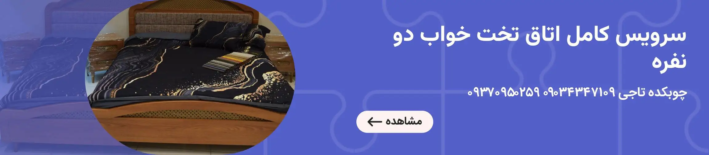 بنر تبلیغاتی