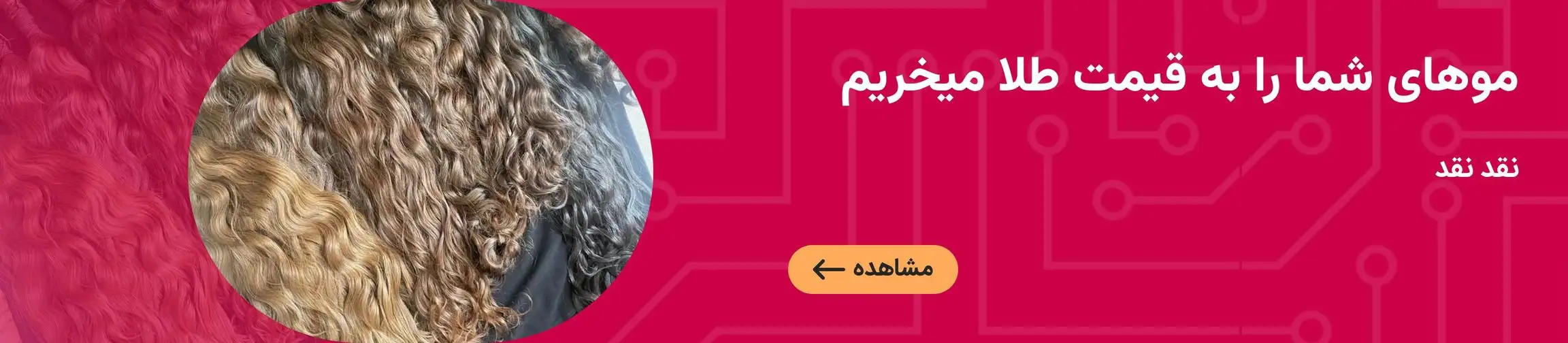 بنر تبلیغاتی