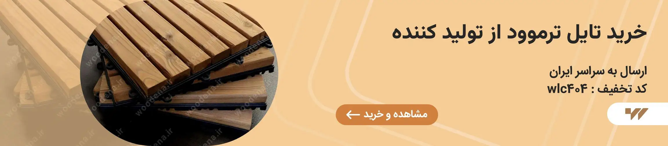 بنر تبلیغاتی