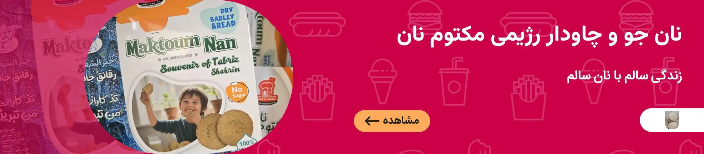 بنر تبلیغاتی