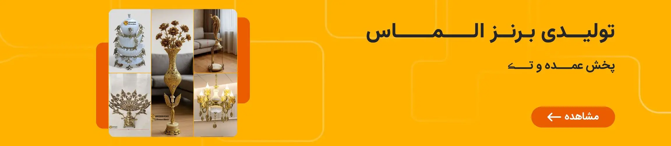 بنر تبلیغاتی