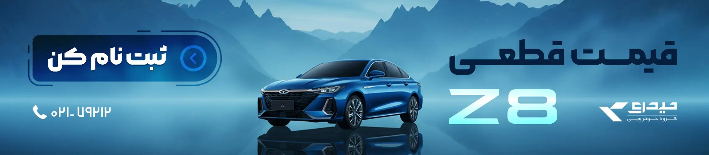 بنر تبلیغاتی