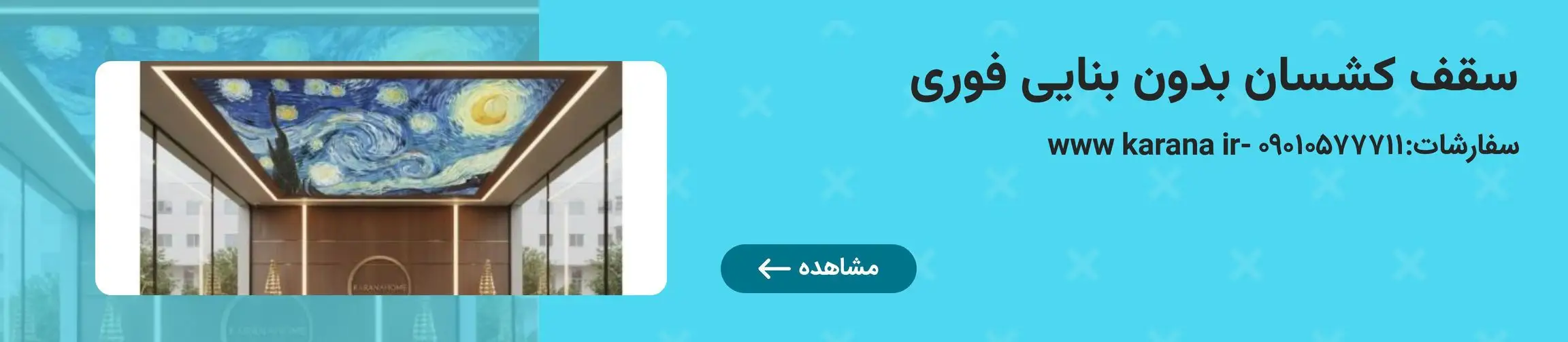 بنر تبلیغاتی