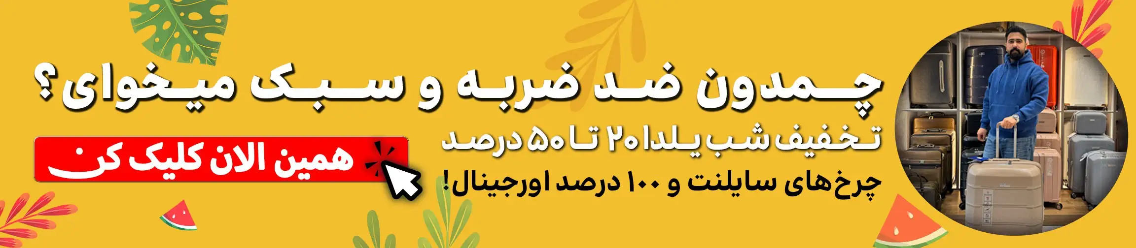 بنر تبلیغاتی