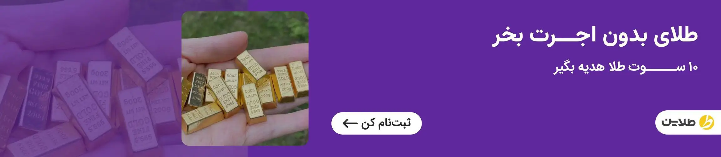بنر تبلیغاتی